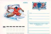 1979-074  Почтовая карточка СССР Чемпионат мира и Европы по хоккею (Москва)     ,  O