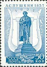 1937-04.1 Марка СССР Памятник (Синяя) Перф лин 12¼, Бум. мелов  А.С. Пушкин I Θ