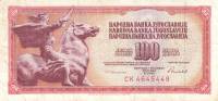 1986 Банкнота Югославия 1986 год 100 динар Скульптура Мир   VF