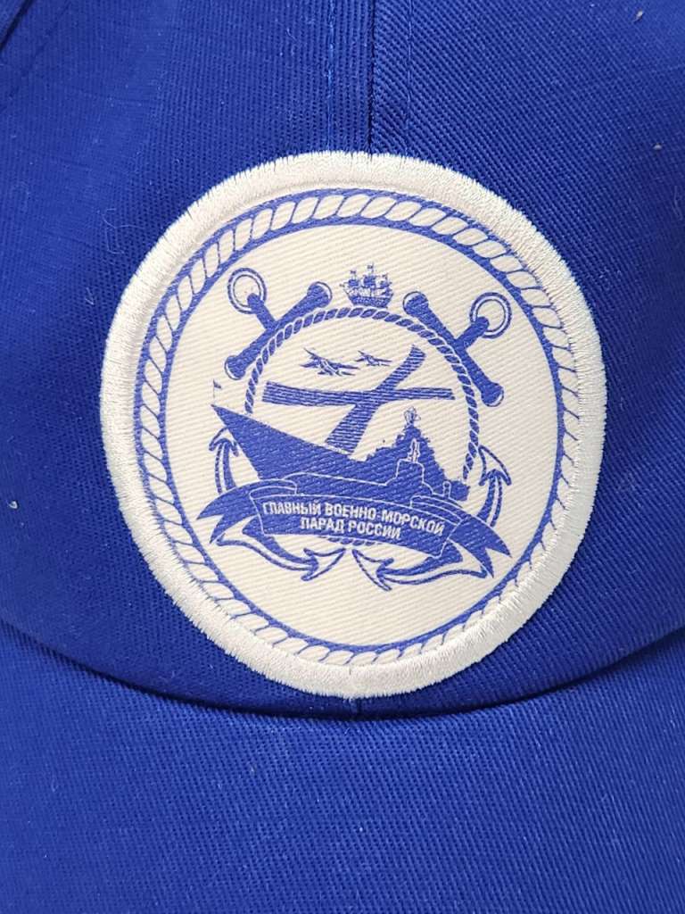 Бейсболка Гланый военно-морской парад России синяя
