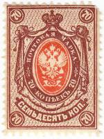 (1884-34) Марка Россия  1908 год, Без ВЗ, Верт мел сетка, Перф. рам 14¼:14¾  70 коп  1884 год, 1-70 