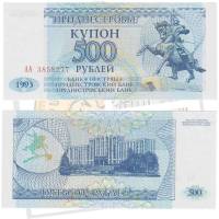 (1993) Банкнота Приднестровье 1993 год 500 рубль "Памятник А.В. Суворову"   UNC