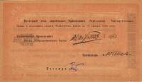 () Банкнота Армения 1920 год 250  ""   UNC
