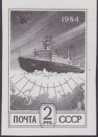 1984-085b Марка СССР Без перф (выпуск в 1992 г.)  Стандартный выпуск III Θ