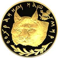 (014лмд) Монета Россия 1995 год 50 рублей "Суслик-свистун"  Золото Au 999  PROOF
