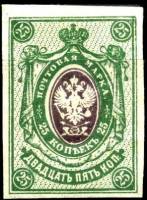 (1904-49a) Марка Россия  1917 год, Без ВЗ, Верт. мел сетка, Без перф    1904 год, Июль III O