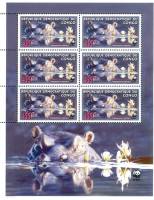 (№2006-1901) Лист марок Республика Конго 2006 год "Гиппопотам amphibius", Гашеный