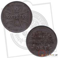() Монета Германия (Империя) 1916 год   ""   Серебрение  VF