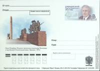 2014-250 Почтовая карточка Россия С.Б. Сперанский 100 лет со дня рождения   ,  Без гашения