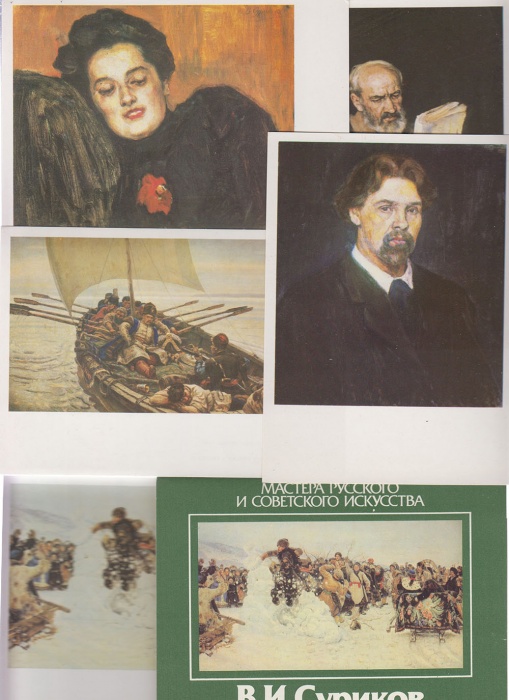 Набор открыток &quot;В.И. Суриков&quot;, некомплект, 14шт. из 16, 1988г. (сост. на фото)