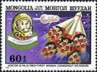 (1982-066) Марка Монголия "Восток-6"    II конференция ООН по космосу III Θ
