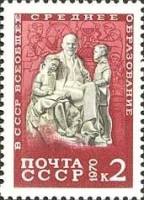 (1970-080) Лист (50 м 10х5) СССР "Ленин с детьми"   Пионеры Советской страны III O