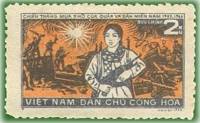 (1971-003) Марка Вьетнам "Девушка-партизан"   Победа в засуху III Θ