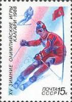 (1988-005) Марка СССР "Слалом"   XV зимние Олимпийские игры Калгари III Θ
