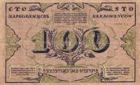 () Банкнота Украина Украинская Республика УНР 1917 год 100 карбованцев    UNC