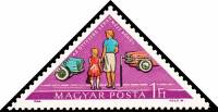 (1964-078) Марка Венгрия "Переход дороги"    Безопасность дорожного движения III Θ
