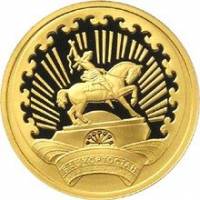 (063ммд) Монета Россия 2007 год 50 рублей "Башкирия"  Золото Au 999  PROOF