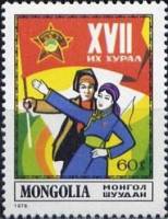 (1978-023) Марка Монголия "С флагом"    XVII съезд МРСМ III Θ