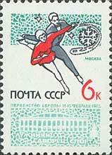 1965-008 Марка СССР Фигуристы   Соревнования по зимним видам спорта III Θ
