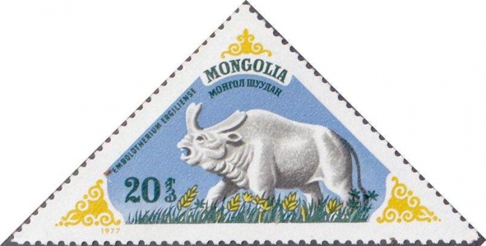 (1977-027) Марка Монголия &quot;Эмболотерий&quot;    Доисторические животные III Θ