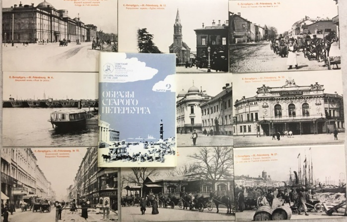 Набор открыток &quot;Образы старого Петербурга, выпуск 2&quot;, 12 шт., 1989 г.