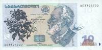 (,) Банкнота Грузия 2002 год 10 лари "Акакий Церетели"   UNC