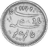(№1817km434) Монета Индия 1817 год frac14; Rupee (Аламгир II в)