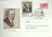 1967-год  Худож. маркиров. конверт, сг+ марка СССР В.И. Ленин 100 лет   ,  Марка