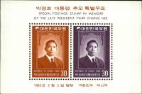 (№1980-440) Блок марок Корея Южная 1980 год "Парк ChungHee 19171979", Гашеный