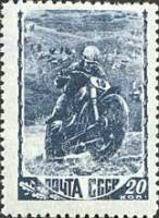 1948-022 Марка СССР Мотокросс (рис.21,5x32,5мм)  Советский спорт II Θ