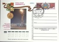 1975-год  Почтовая карточка ом+сг СССР Город-герой Ленинград   , Печать ПД Марка