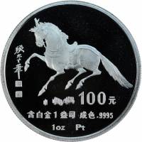 () Монета Китай 1990 год 100  ""    AU