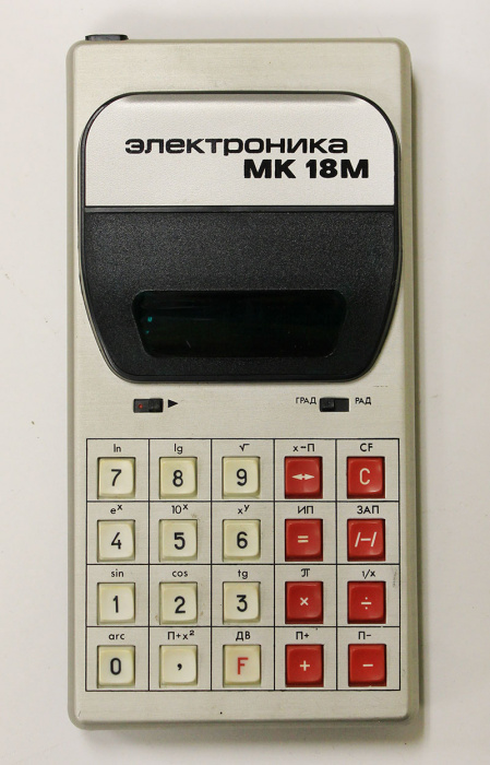 Ретро калькулятор Электроника МК 18М, в чехле, 1988 год (см. фото) 