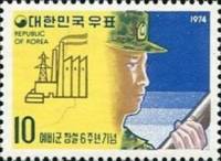 (№1974-915) Марка Корея Южная 1974 год "Родина-дневного запаса сил", Гашеная