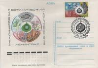 1975-032 Почтовая карточка СССР Международный ботанический конгресс  10 шт ОПТ ,  Спацгашение