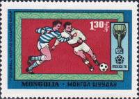 (1970-020) Марка Монголия "Футбол (7)"    ЧМ по футболу 1986, Мехико III Θ