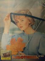 Журнал Работница 1989 №09 сентябрь Москва Мягкая обл. 38 с. С цв илл