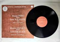Пластинка виниловая , Морис Рено Леон Эскалаис Мелодия 300 мм. (Сост. отл.)