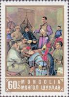 (1973-016) Марка Монголия "На заседании"    80 лет со дня рождения Сухэ-Батора III Θ