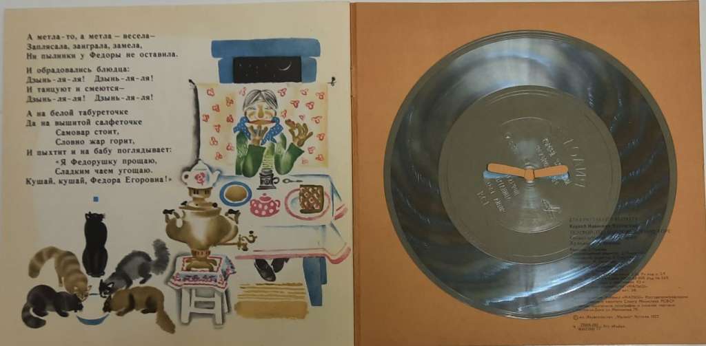 Книга Телефон. Путаница. Федорино горе 1977 К. Чуковский Москва Мягкая обл. 24 с. С цв илл