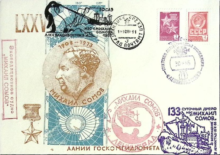 1985-год  Конверт спецгашение СССР Михаил Сомов   , Печать ПД Марка
