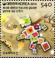 (№2014-3016) Марка Корея Южная 2014 год "Филателия Неделю", Гашеная