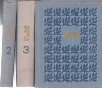Книга Собрание сочинений ( 3 тома) 1975 В. Федоров Москва Твёрдая обл. 1 584 с. Без илл.