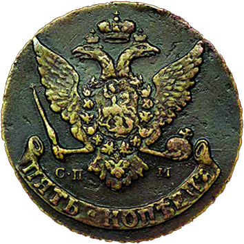 (1788, СПМ) Монета Россия 1788 год 5 копеек &quot;Екатерина II&quot;  Медь  F