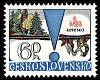 (1979-028) Марка Чехословакия "Лес"    ЮНЕСКО. Человек и биосфера II Θ