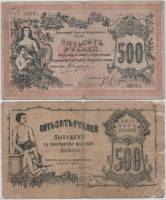 Н.С. Андреев Банкнота Оренбург 1918 год 500 рублей Атаман Дутов   F