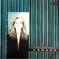 Пластинка виниловая Sandra The long play Мелодия 300 мм. Excellent