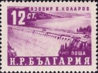 (1952-008a) Марка Болгария "Без перфорации"   Водохранилище имени Василя Коларова III O