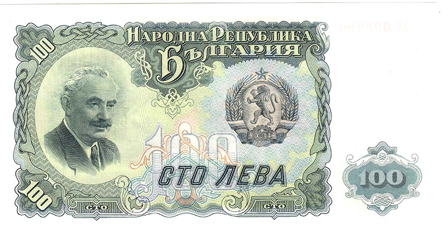 (1951) Банкнота Болгария 1951 год 100 лева &quot;Георгий Димитров&quot;   UNC