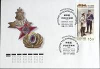 2013-год  Конверт спецгашение Москва История Российского мундира   , Печать ПД Марка